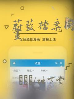 蔚蓝档案同人漫画：结局+番外