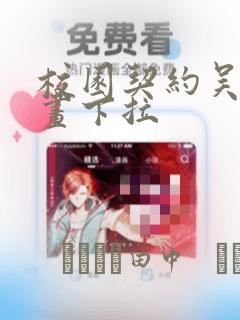 初恋日剧在线