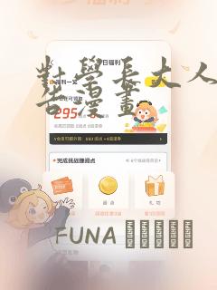 3d成人动漫入口