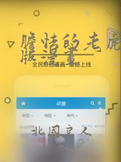 胆怯的老虎完整版漫画：结局+番外