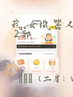 python的matplotlib免费阅读