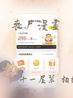 丧尸漫画