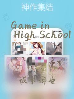 Game in High School：结局+番外