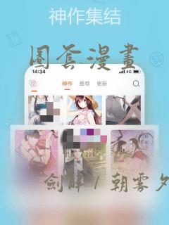圈套漫画：结局+番外