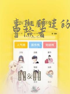 秘密教学第100话免费阅读