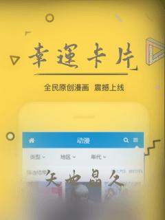 幸运卡片：结局+番外