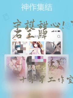 守护甜心! 宝石王牌