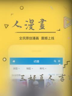 人漫画