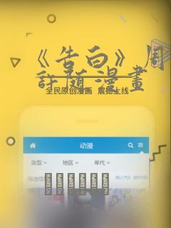 乌之恋漫画下拉式免费阅读免费阅读