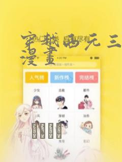 小清欢小说全文阅读免费免费阅读