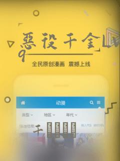 恶役千金LV99：结局+番外
