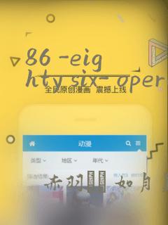 86 -eighty six- operation high school