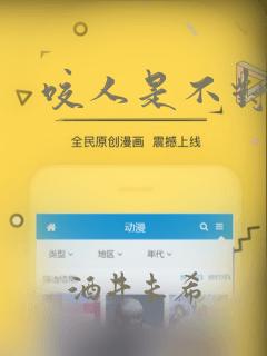 咬人是不对的：结局+番外