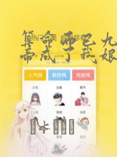 笔记本是轻薄本吗