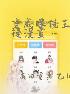 玄幻我的女帝徒弟要黑化无弹窗