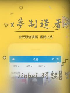 x梦制造者漫画：结局+番外