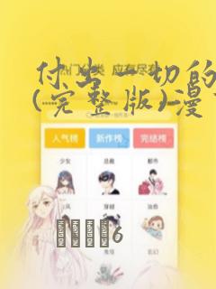 从姑获鸟开始动态漫画