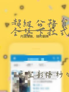终结的炽天使漫画85话link