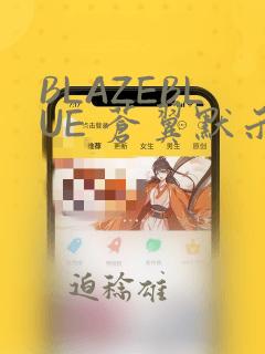 3d无尽画廊