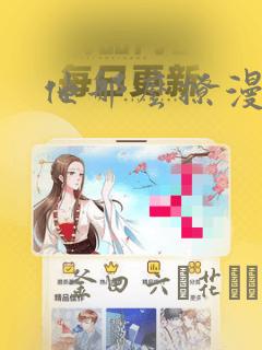 乖乖入我怀短剧全集在线播放link