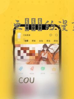 鱼ともみ的漫画