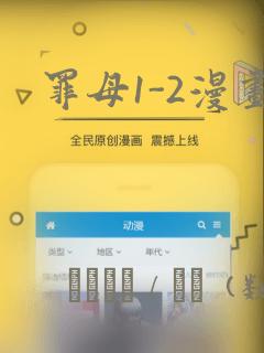 罪母1-2漫画：结局+番外