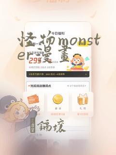 怪物monster漫画：结局+番外