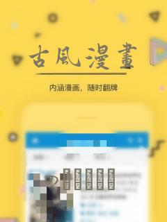 古风漫画：结局+番外