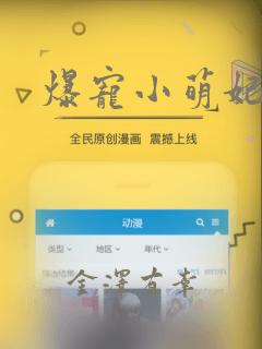 爆宠小萌妃漫画