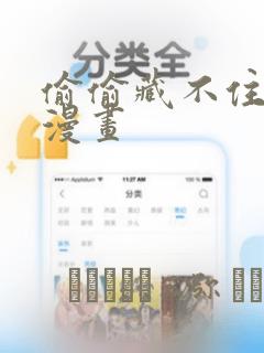 擅长捉弄的高木同学 漫画