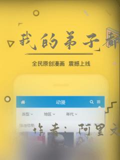 我的弟子都超神：结局+番外