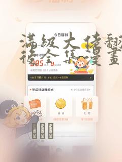 万古之王 阅读免费阅读