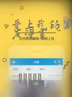 狐狸的枷锁车番外篇免费漫画link