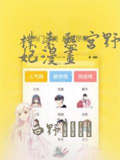 peak游戏汉化link