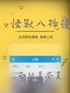 怪兽八号漫画：结局+番外
