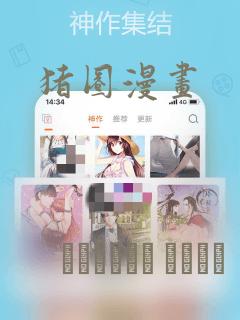 猪圈漫画：结局+番外