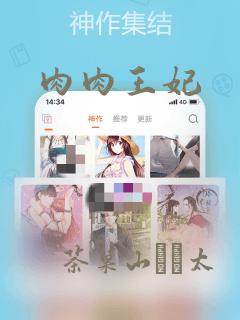 肉肉王妃：结局+番外