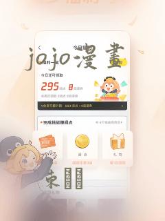jojo漫画：结局+番外