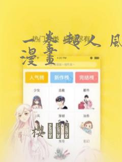 联想笔记本玩游戏死机