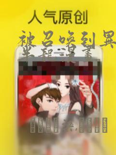东京复仇者第二季漫画link