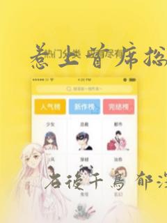 惹上首席总裁：结局+番外