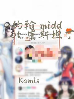 约翰 middot 康斯坦丁-地狱神探:美利坚枯骨