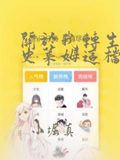画动漫的软件app推荐免费阅读