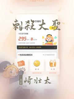 刺杀大圣：结局+番外