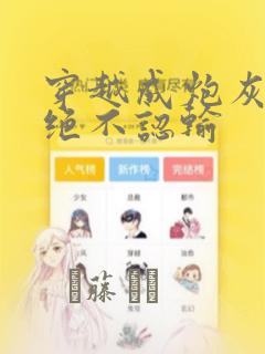 极品妖孽漫画下拉式