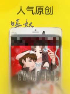 哑奴：结局+番外