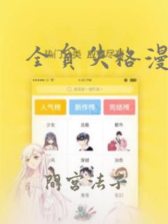 异世邪君笔趣阁无弹窗免费阅读link