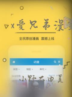 x爱兄弟漫画：结局+番外