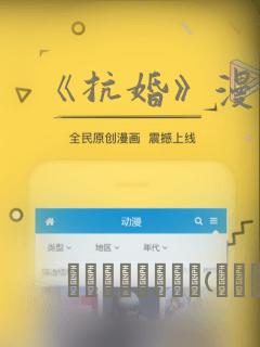 《抗婚》漫画：结局+番外
