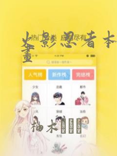 绝对掌控漫画免费阅读